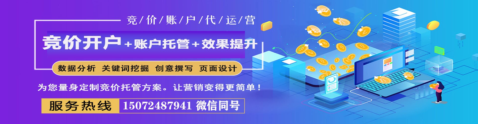 茌平百度竞价代理